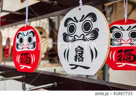 知多のだるま寺、大興寺の絵馬〈愛知県知多市〉 知多のだるま寺、大興寺の絵馬〈愛知県知多市〉 81667723
