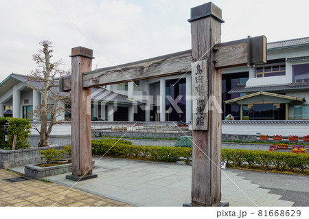 越すに越されぬ大井川沿いの島田市博物館 81668629
