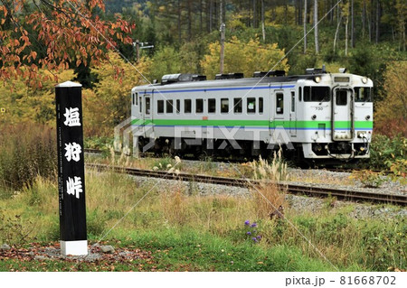 キハ40‐730 宗谷本線 塩狩駅 キハ40‐730 宗谷本線 塩狩駅 81668702