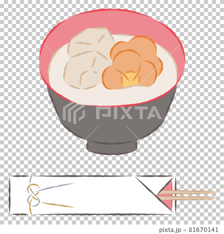 お雑煮のイラスト 81670141