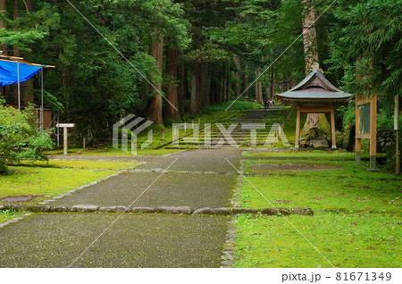 白山平泉寺　参道 81671349