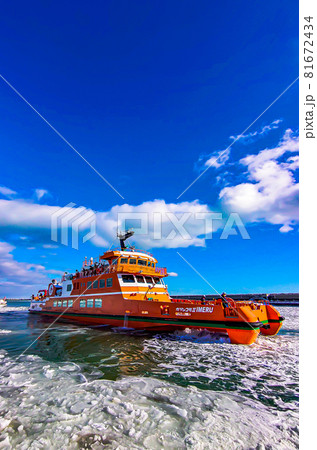 ガリンコ号3イメル 81672434