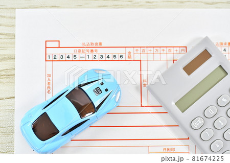支払取扱票と車で自動車保険のイメージ写真 81674225