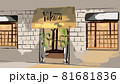 夜のレストランの外観 81681836