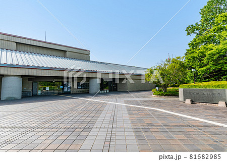 静岡県静岡市　快晴の静岡県立美術館 81682985