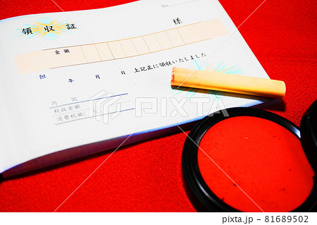 現金払いの証明、領収証 現金払いの証明、領収証 81689502
