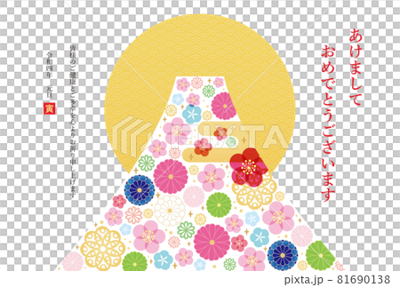 寅年-年賀状テンプ-くベク 寅年-年賀状テンプ-くベク 81690138