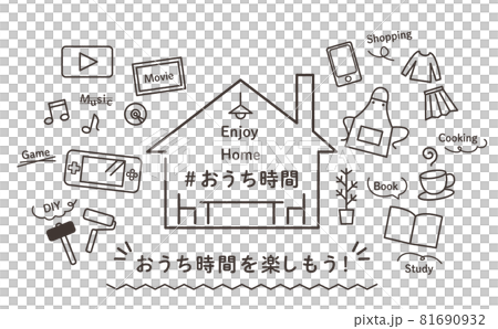 おうち時間の過ごし方セット　ステイホーム　 81690932