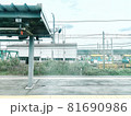 田舎の駅の在来線ホーム 81690986