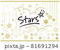 ゴールドのスター素材セット 81691294