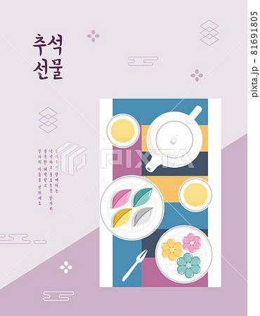 背景 人事 挨拶 81691805