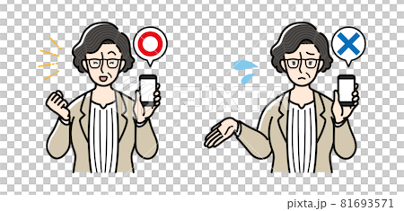 Business woman holding a smartphone upper body ver. 81693571