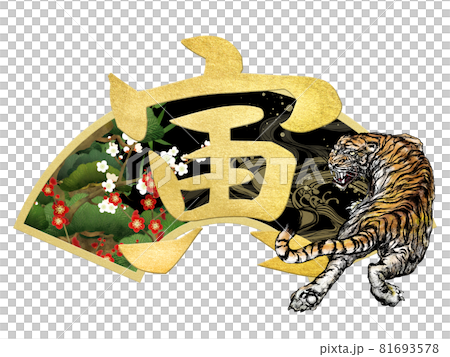寅年の年賀素材 81693578