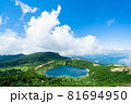 一切経山　魔女の瞳 81694950
