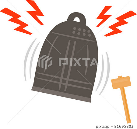 大きな音で鳴る警鐘 大きな音で鳴る警鐘 81695802