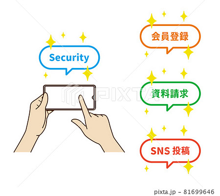 スマホを操作する手のイラスト素材