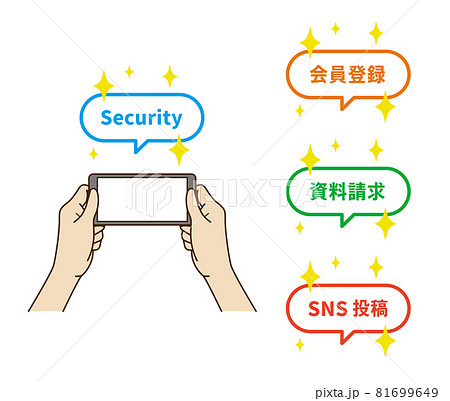 スマホを操作する手のイラスト素材