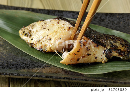 しっかりと焼き目のついた銀鱈の西京焼きを食べる しっかりと焼き目のついた銀鱈の西京焼きを食べる 81703089