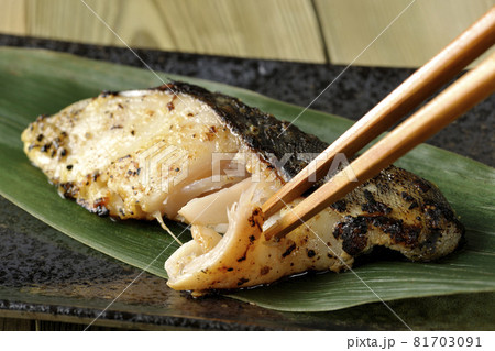 しっかりと焼き目のついた銀鱈の西京焼きを食べる しっかりと焼き目のついた銀鱈の西京焼きを食べる 81703091
