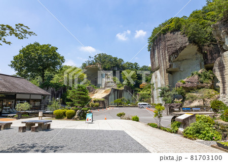 大谷資料館  栃木県 大谷資料館  栃木県 81703100