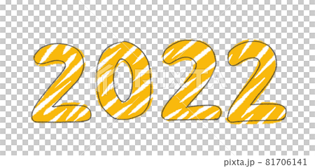 2022の手書き文字 81706141