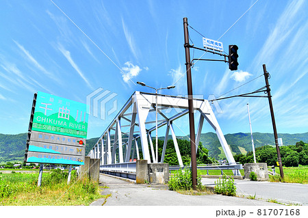 柏尾橋／千曲川 戸狩野沢温泉方面を望む(長野県飯山市)【2020.5】 81707168