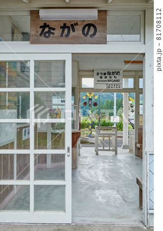 永野鉄道記念館 81708112