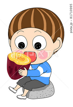 石の上に座って焼き芋を食べる男の子のイラスト 石の上に座って焼き芋を食べる男の子のイラスト 81710995