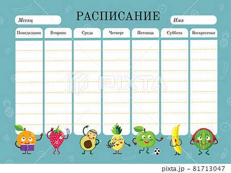 For russian schoolchildren timetable template  81713047