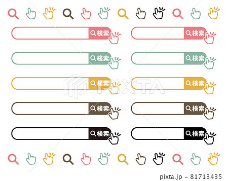検索窓 インターネット検索のアイコン 指 クリックのセットのイラスト素材 [81713435] - PIXTA