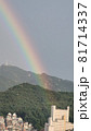 虹 風景 81714337
