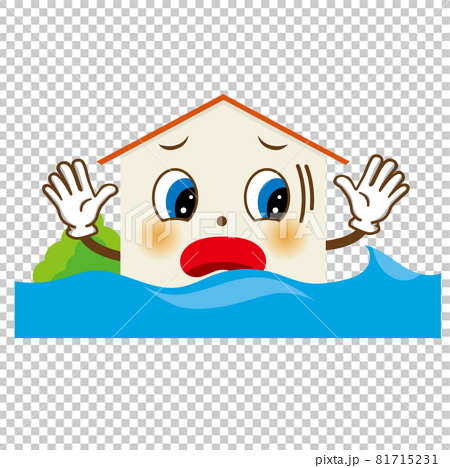 擬人化した家のキャラクターのイラスト 洪水の住宅 自然災害 損害保険向けのイラスト素材
