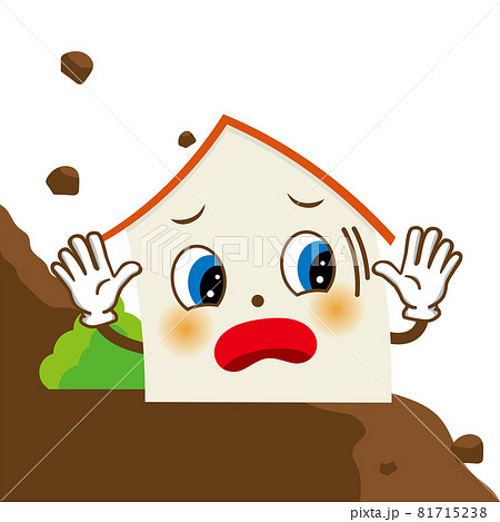擬人化した家のキャラクターのイラスト 土砂崩れ 崖崩れ 住宅 自然災害 損害保険向けのイラスト素材