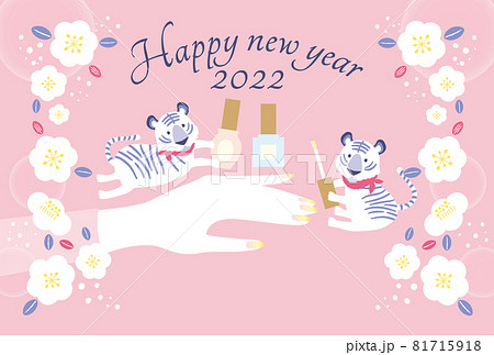 2022年　年賀状　ネイルサロン 81715918