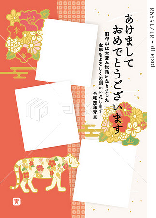 22年 年賀状 和柄フォトフレームデザインのイラスト素材
