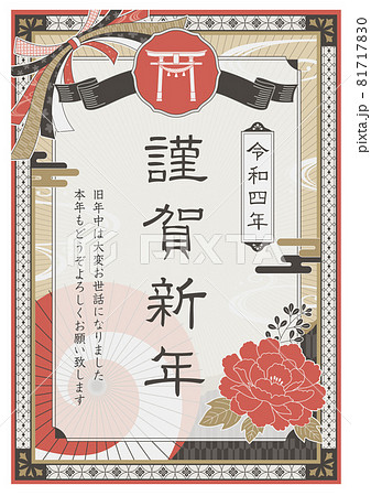 大正ロマン風年賀状テンプレート赤縦長 大正ロマン風年賀状テンプレート赤縦長 81717830