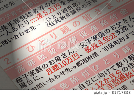 高等職業訓練促進給付金 新型コロナウイルス感染症対策 高等職業訓練促進給付金 新型コロナウイルス感染症対策 81717838