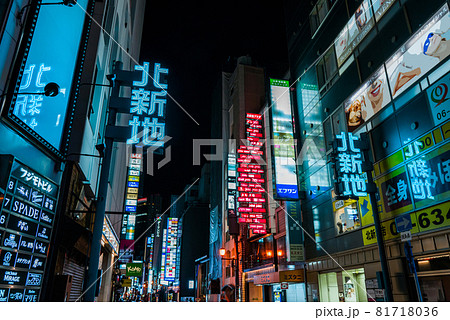 大阪北新地 大阪北新地 81718036