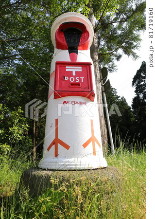 新潟　佐渡　丸ポストのある風景（トキポスト） 81719160