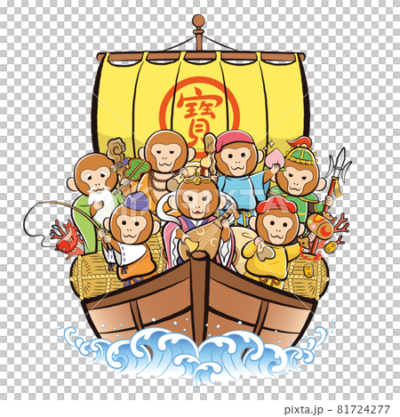 干支の七福神・宝船ver「申」 81724277