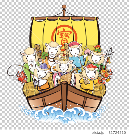 干支の七福神・宝船ver「未」 81724310
