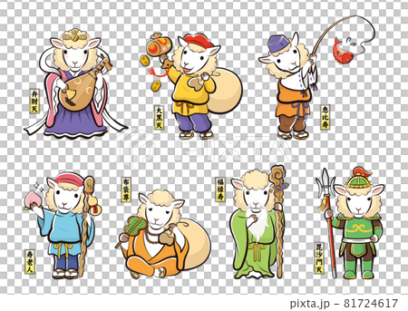 干支の七福神「未」のイラスト素材 [81724617] - PIXTA