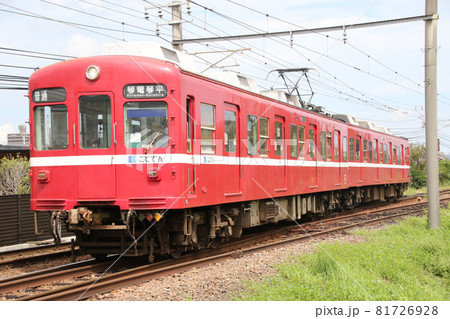 ことでん1200形　京急カラー（情熱の赤い電車）2 81726928