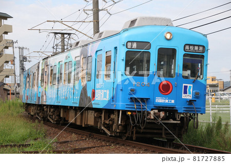 ことでん1200形 ことでん1200形 81727885