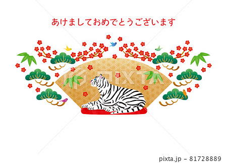 寅年-年賀状テンプ-し2 81728889