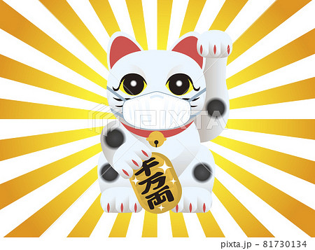 招く