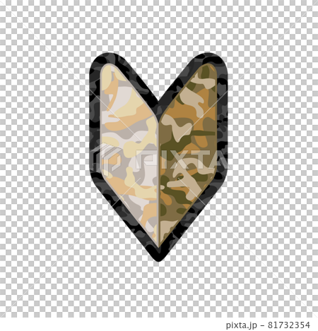 若葉マーク 迷彩柄 カーキ色 枠無しのイラスト素材