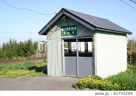 宗谷本線 東六線（廃駅） 81733204