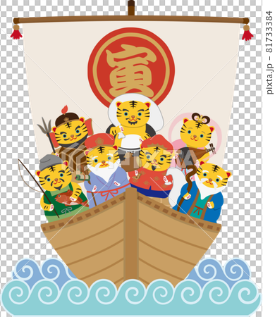 宝船　寅　七福神　 81733384