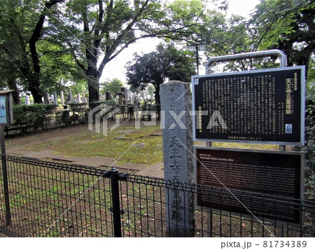 五重塔跡 五重塔跡 81734389